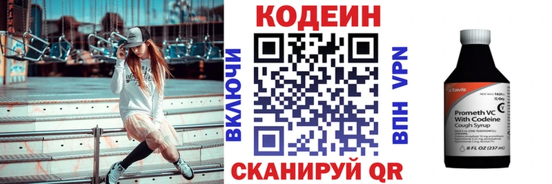 Кодеиновый сироп Lean Purple Drank  Ветлуга 