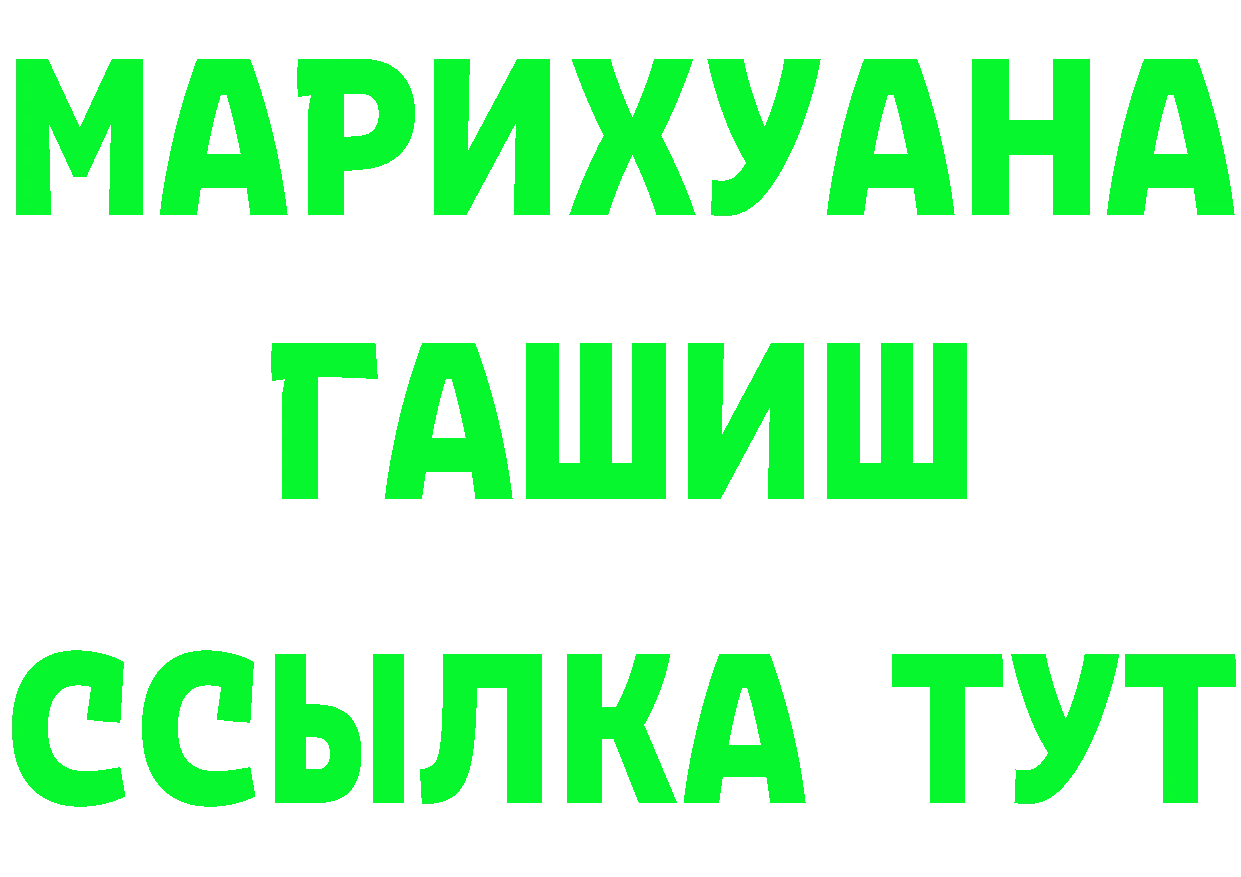 Каннабис VHQ зеркало это мега Ветлуга