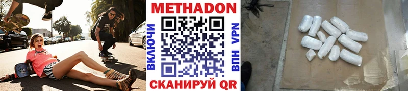 где найти Ветлуга МЕТАДОН methadone