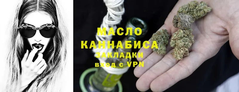 Дистиллят ТГК THC oil Ветлуга